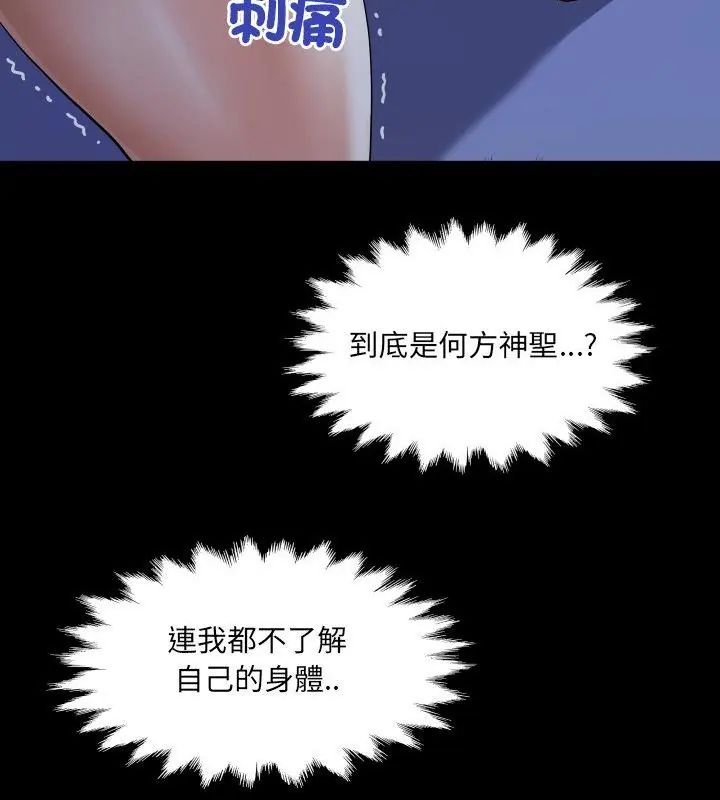 房间裏的心跳第39話