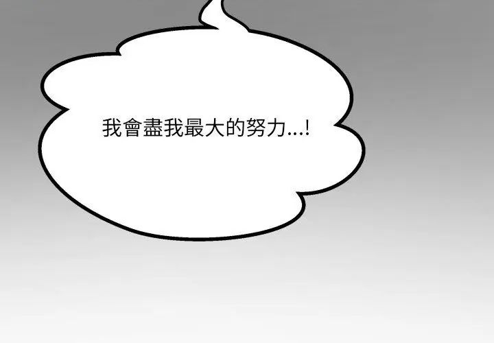 房間裏的心跳第39話