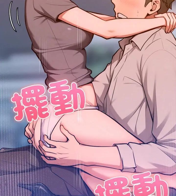 不只是朋友第18話
