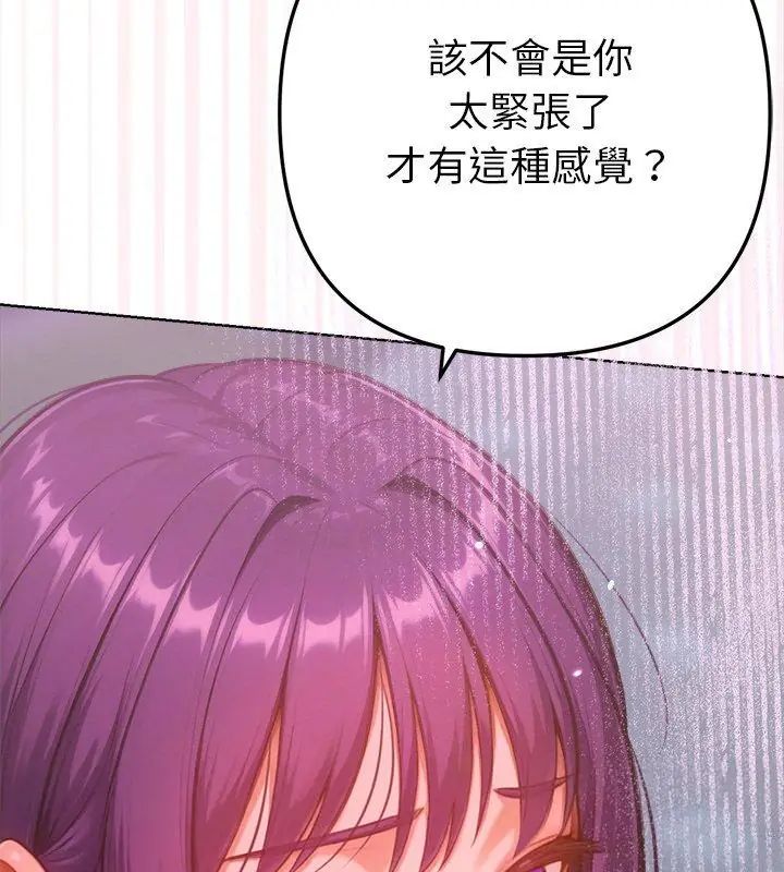 不只是朋友第18話