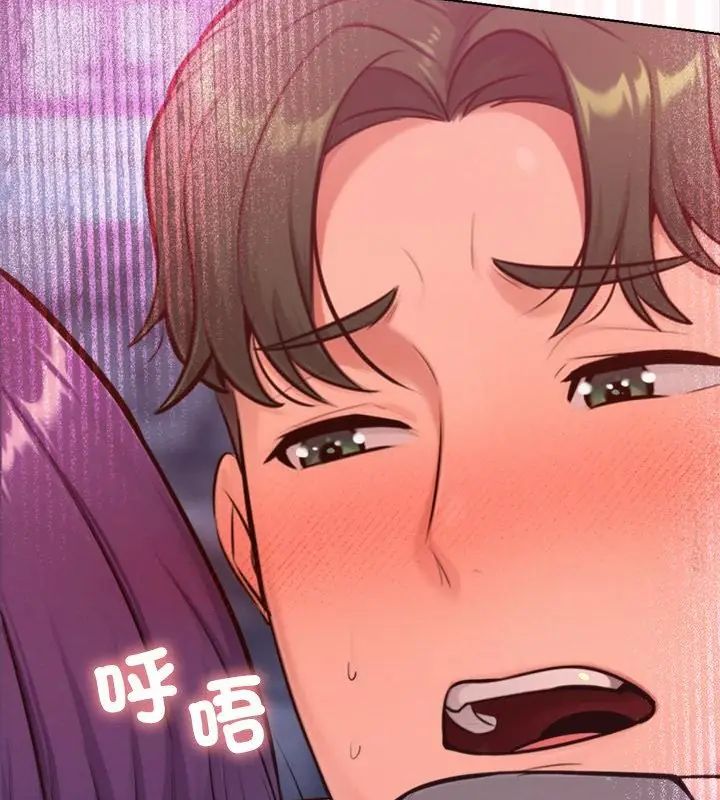 不衹是朋友第18話