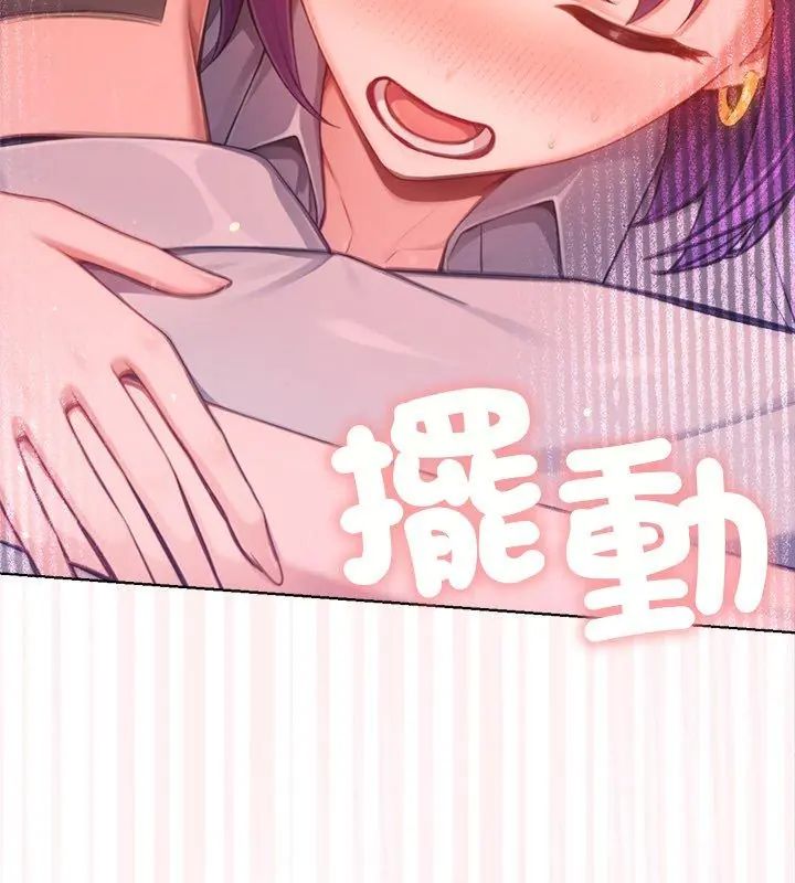 不只是朋友第18話