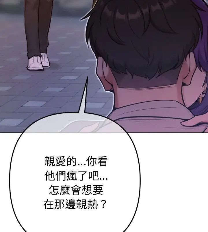 不只是朋友第18話
