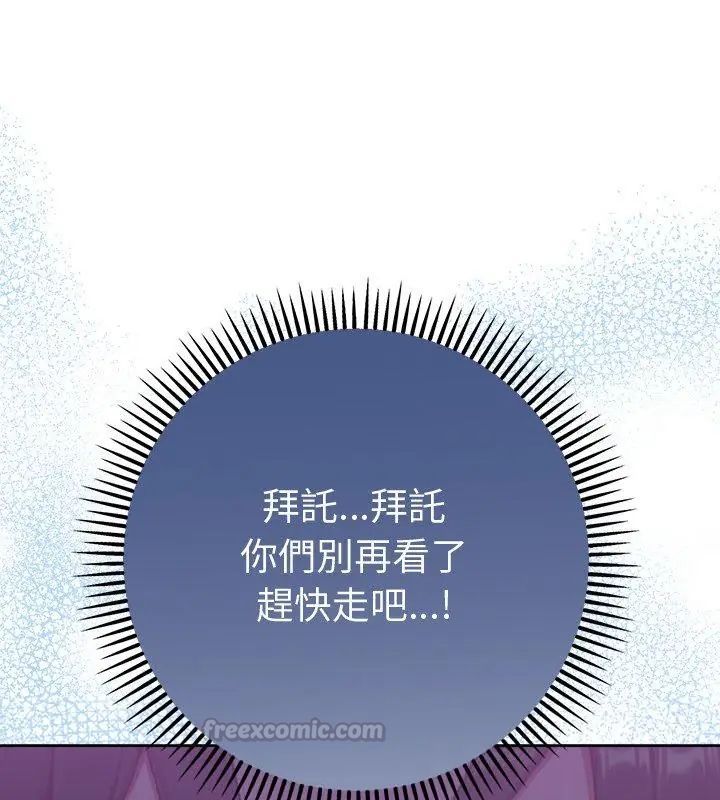 不只是朋友第18話