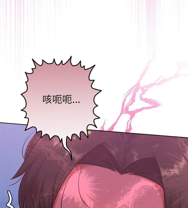 不只是朋友第18話