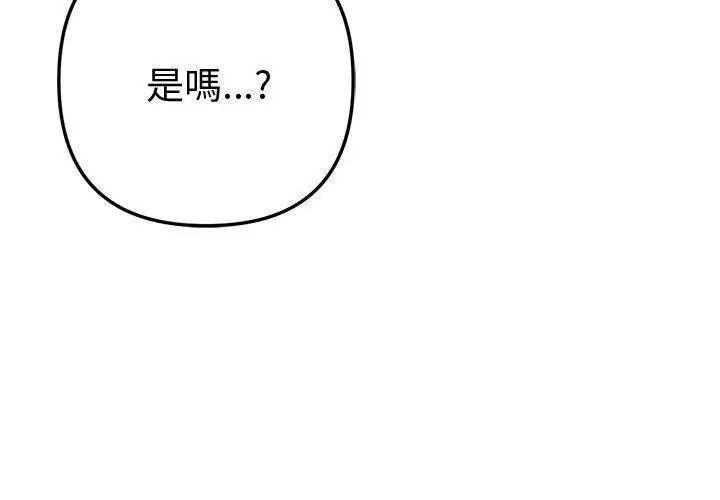 不只是朋友第18話