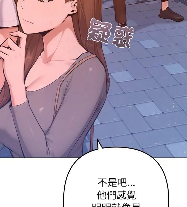 不衹是朋友第18話