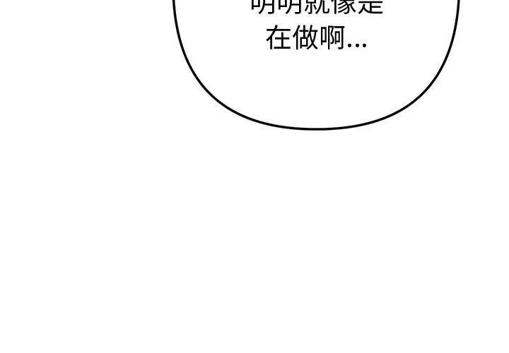 不只是朋友第18話