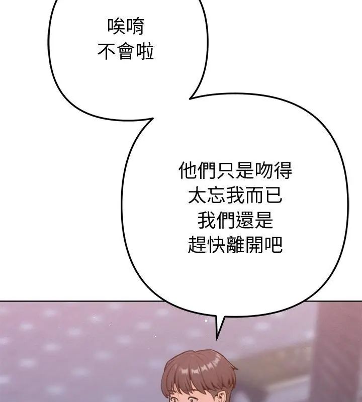 不衹是朋友第18話