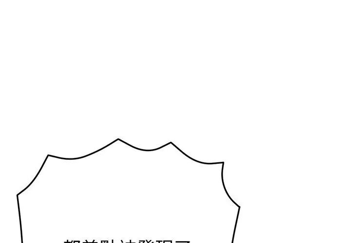 不只是朋友第18話