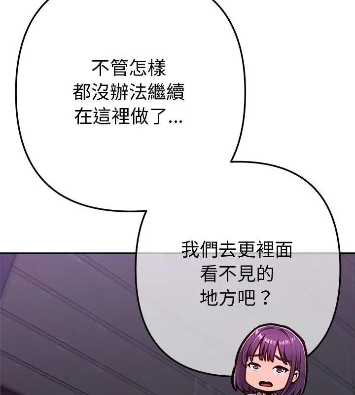 不只是朋友第18話