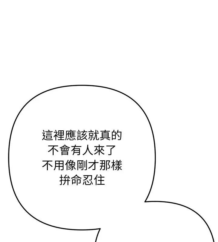 不衹是朋友第18話