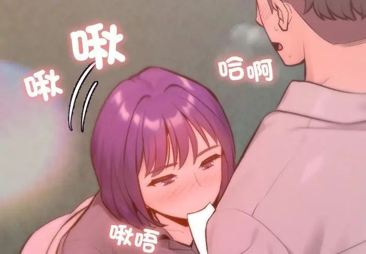 不只是朋友第18話
