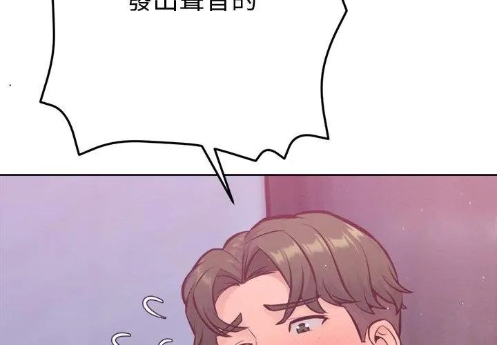 不只是朋友第18話