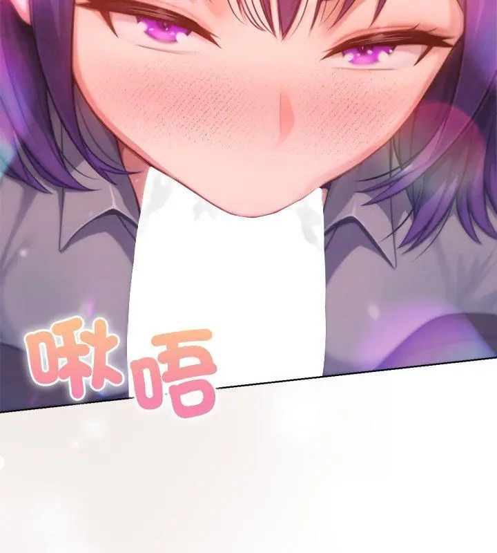 不只是朋友第18話