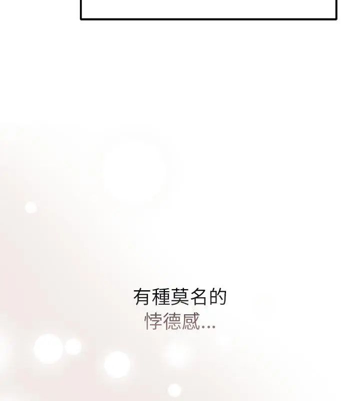 不衹是朋友第18話