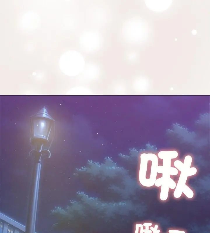 不只是朋友第18話