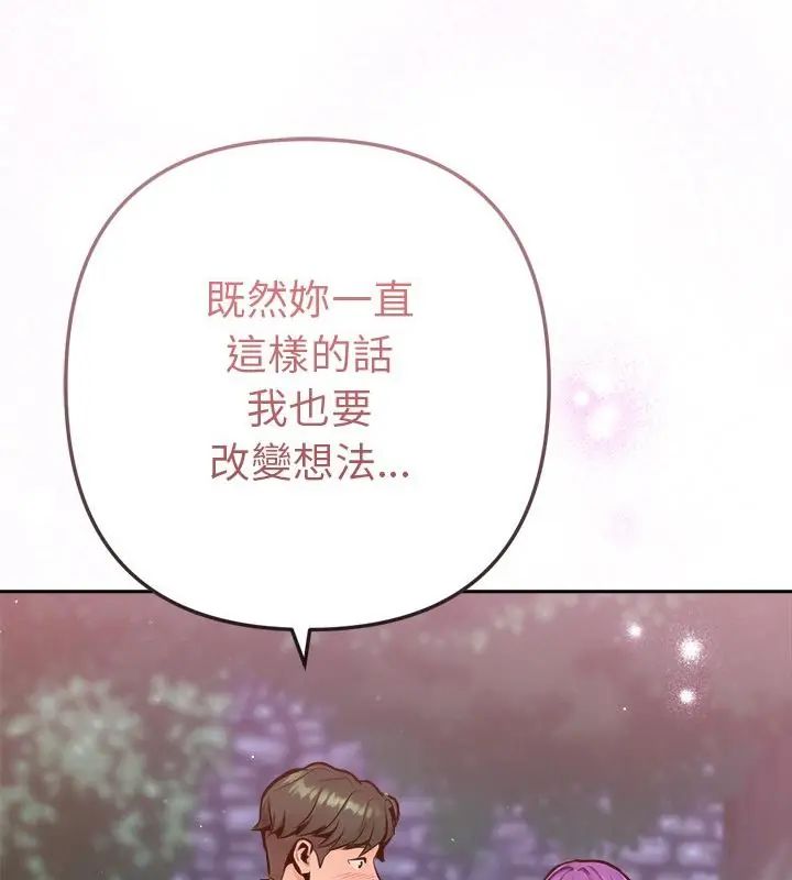 不只是朋友第18話