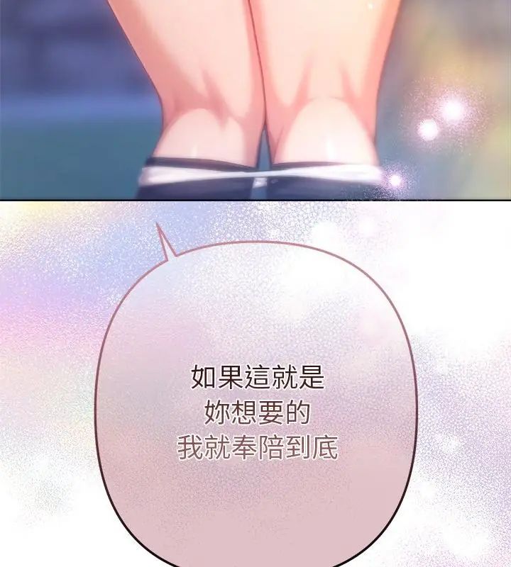 不只是朋友第18話