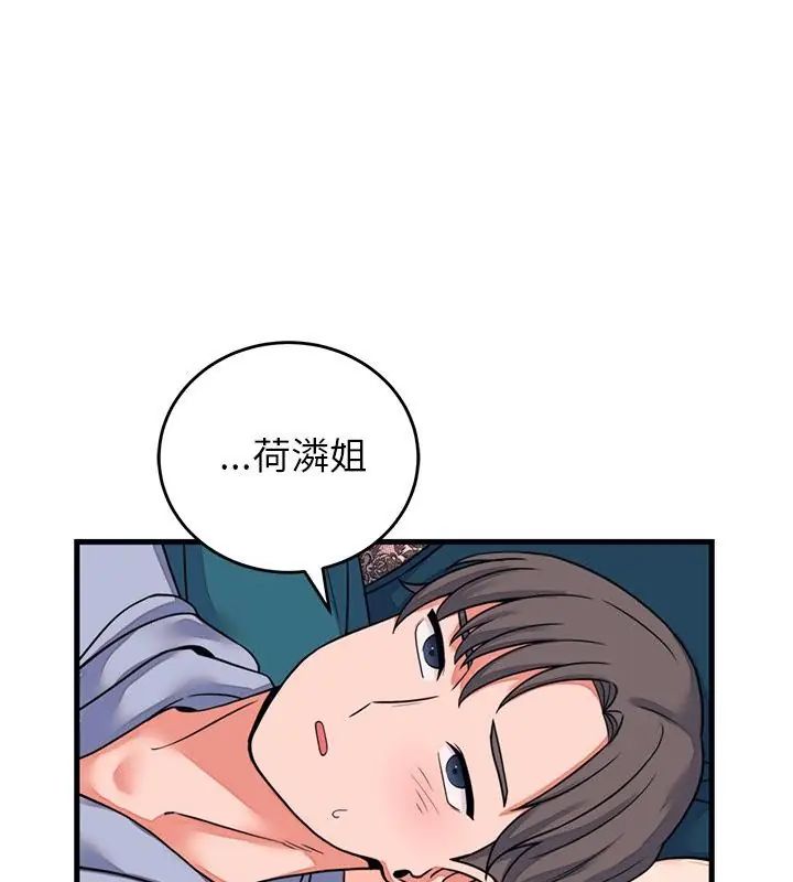 少爷的替身第57話