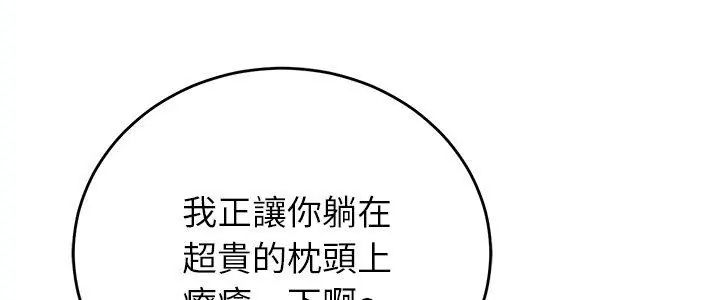 少爷的替身第57話