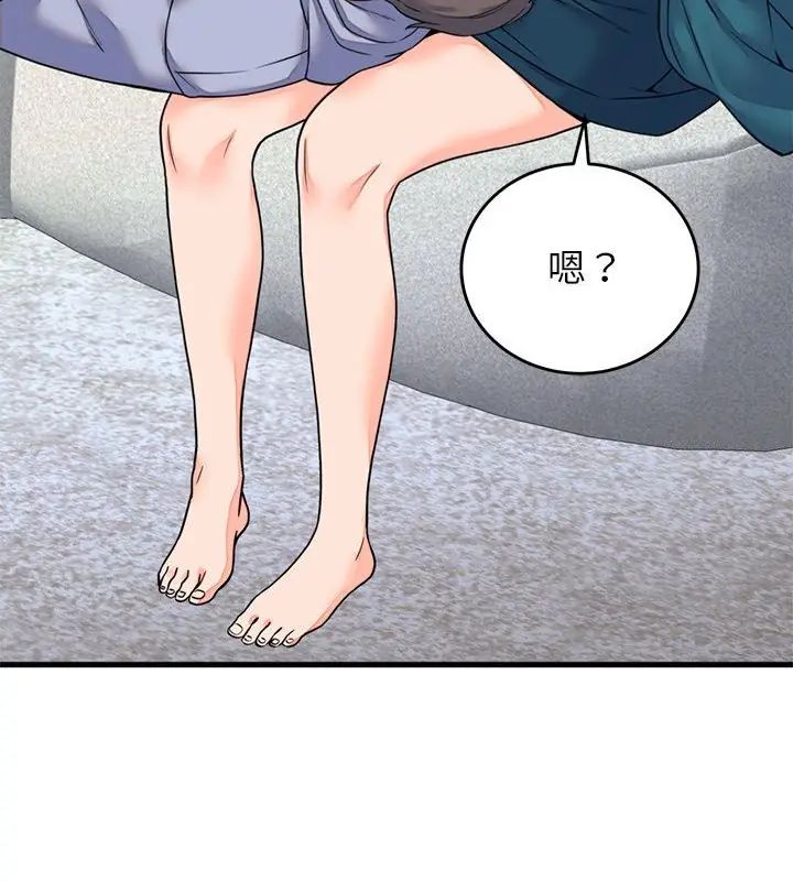 少爷的替身第57話