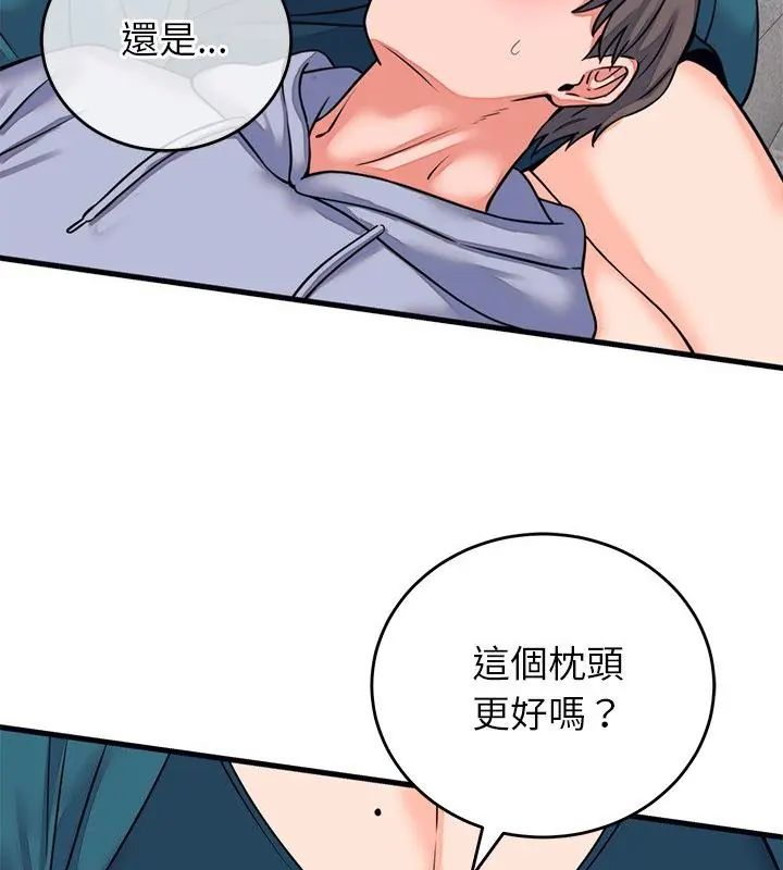 少爷的替身第57話