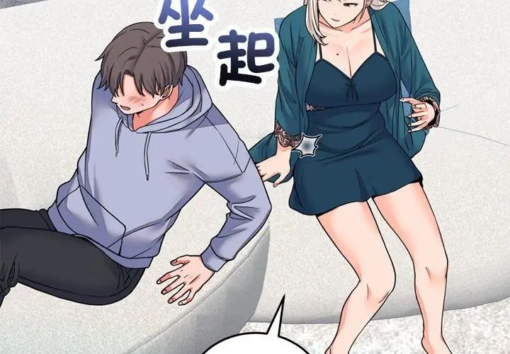 少爷的替身第57話