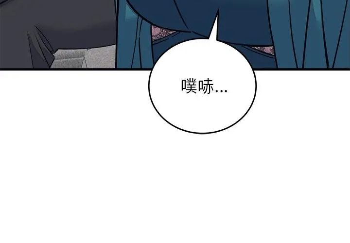少爺的替身第57話
