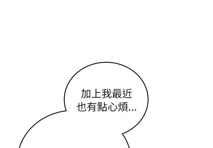 少爷的替身第57話