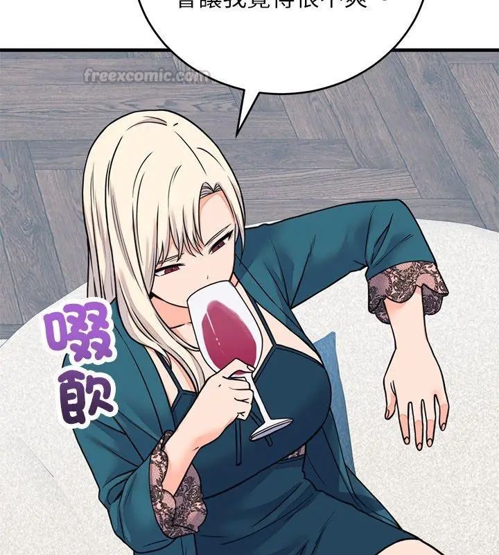 少爷的替身第57話