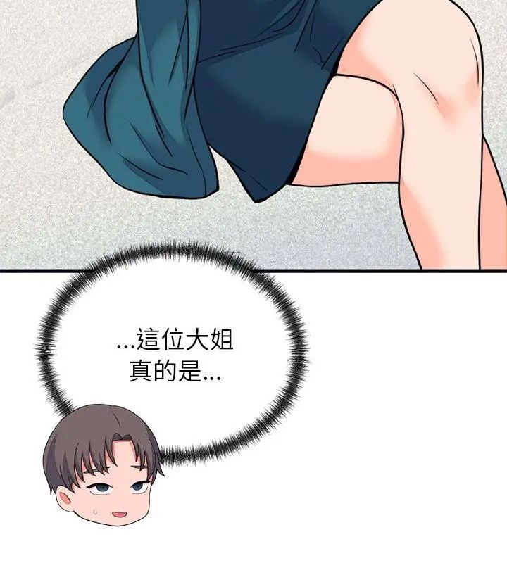 少爷的替身第57話