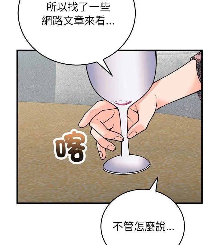 少爷的替身第57話