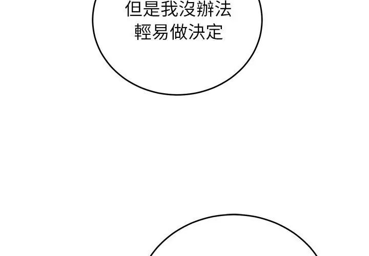 少爷的替身第57話