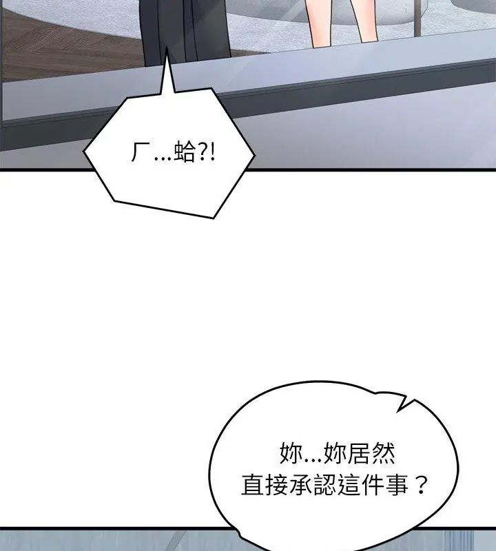 少爷的替身第57話