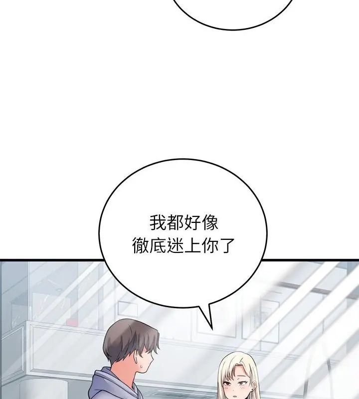 少爺的替身第57話
