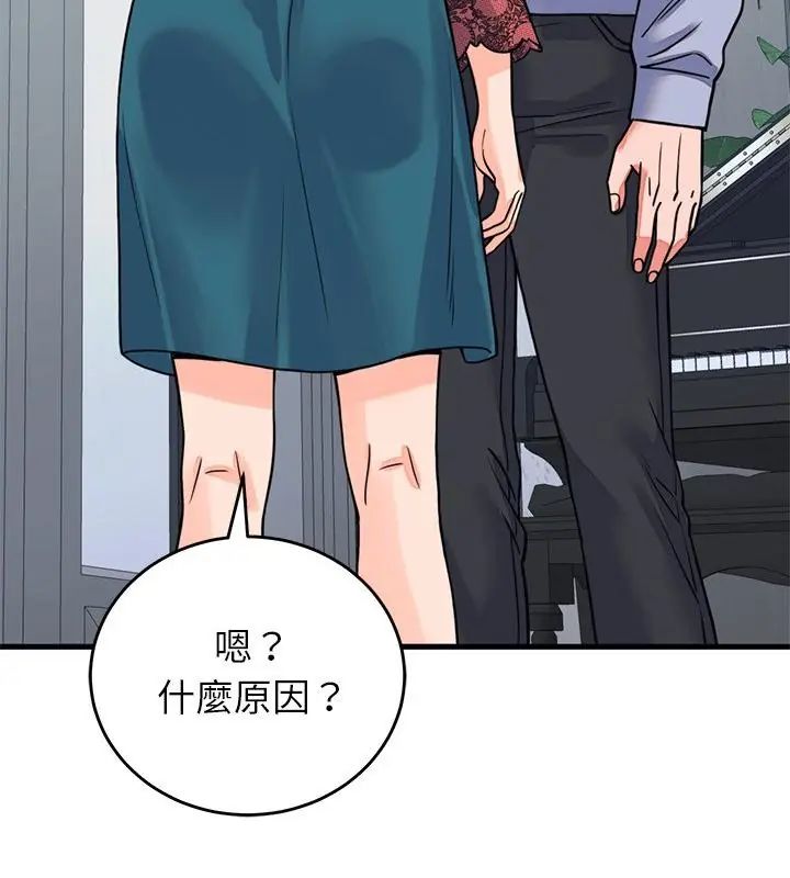 少爷的替身第57話