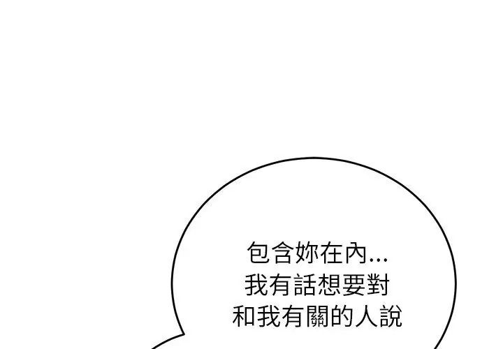少爷的替身第57話