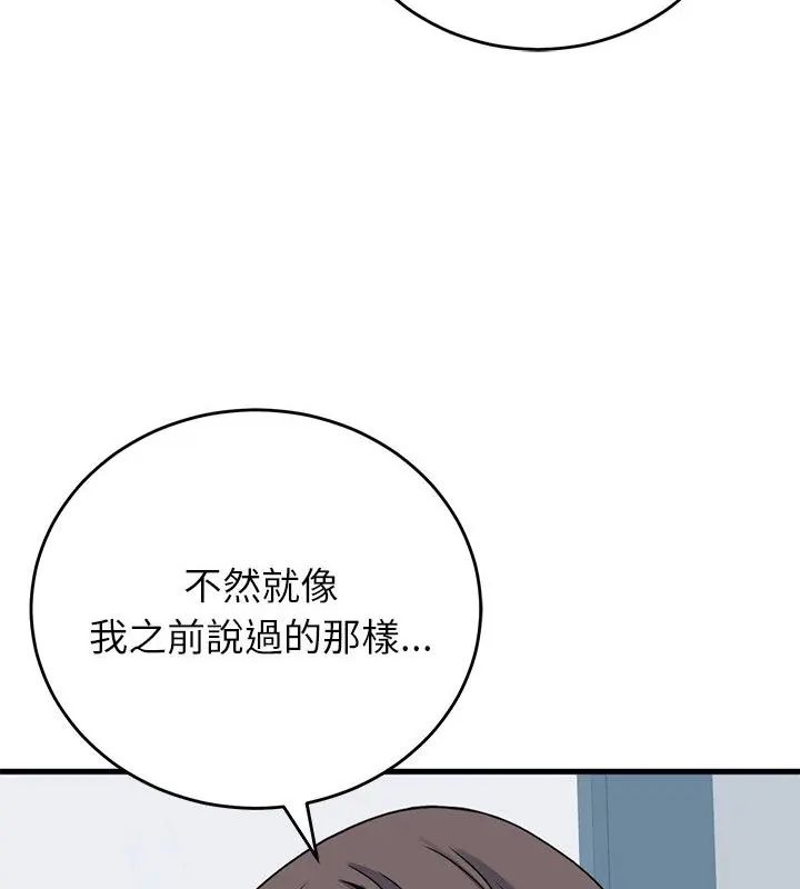少爷的替身第57話