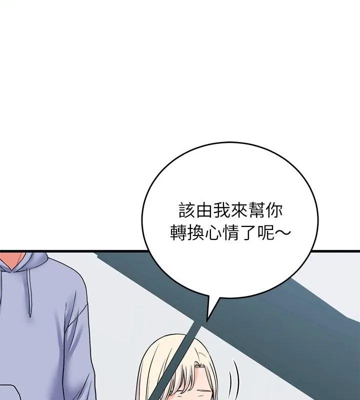少爷的替身第57話