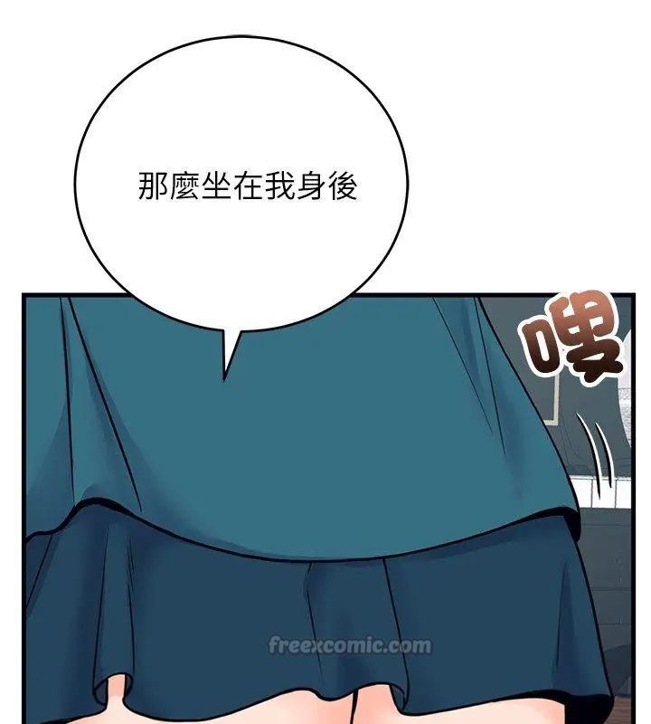 少爺的替身第57話