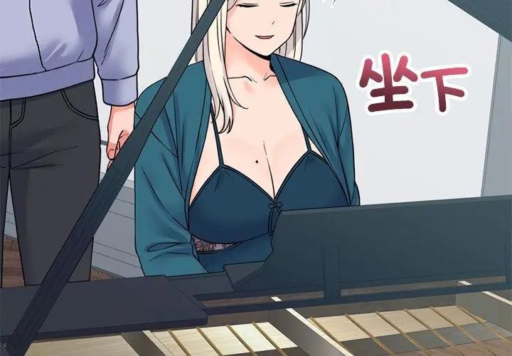 少爷的替身第57話