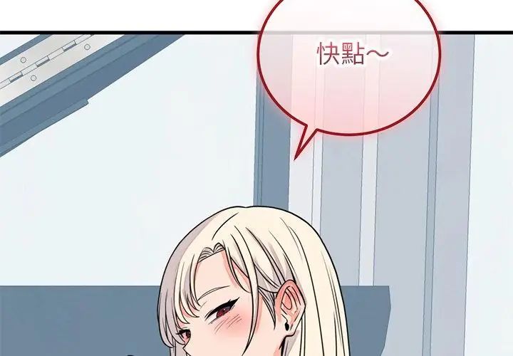 少爺的替身第57話