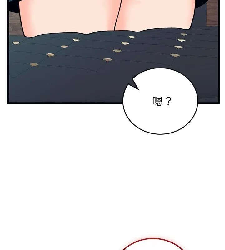 少爷的替身第57話