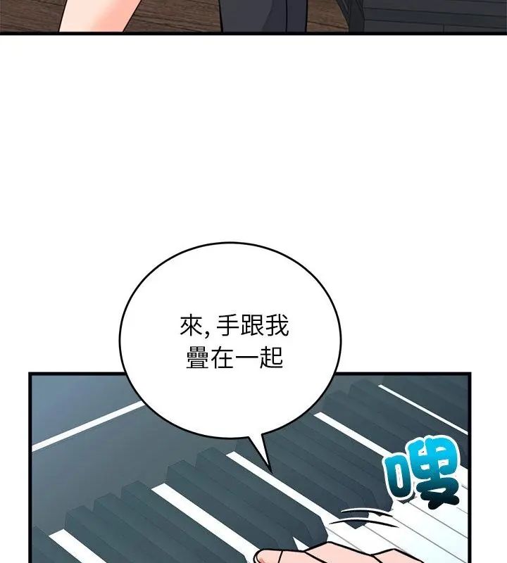 少爷的替身第57話