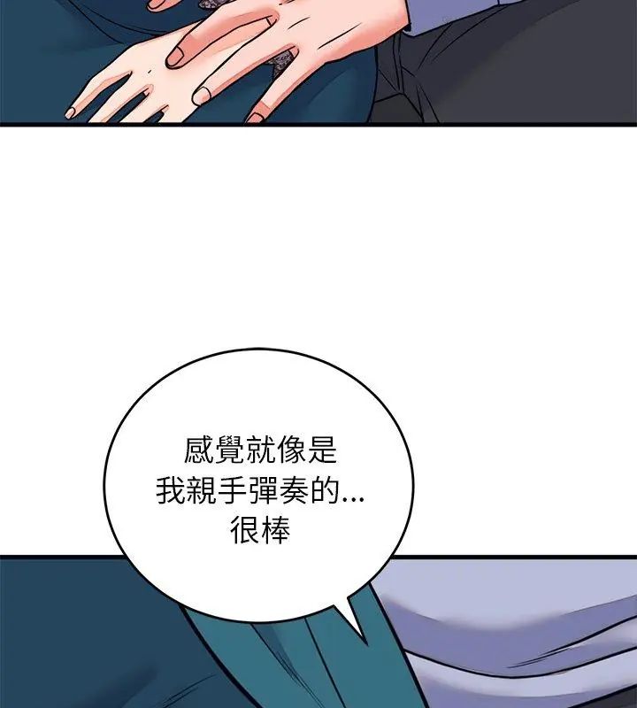 少爷的替身第57話