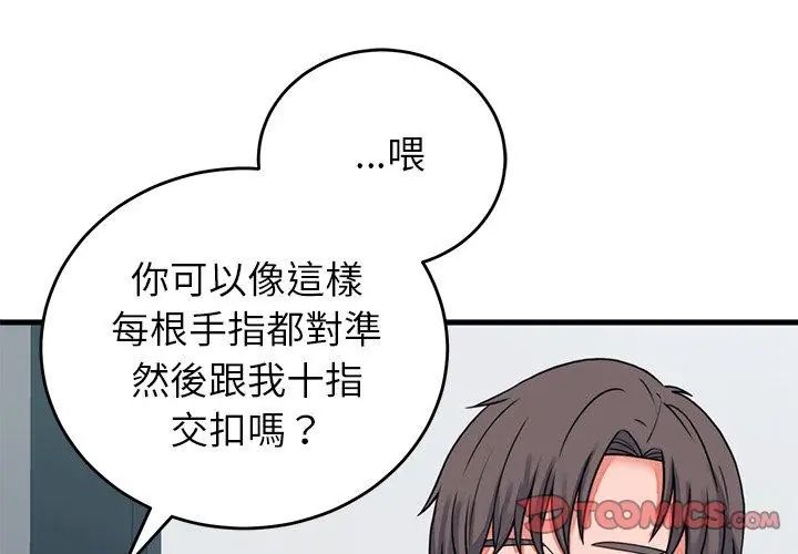 少爷的替身第57話
