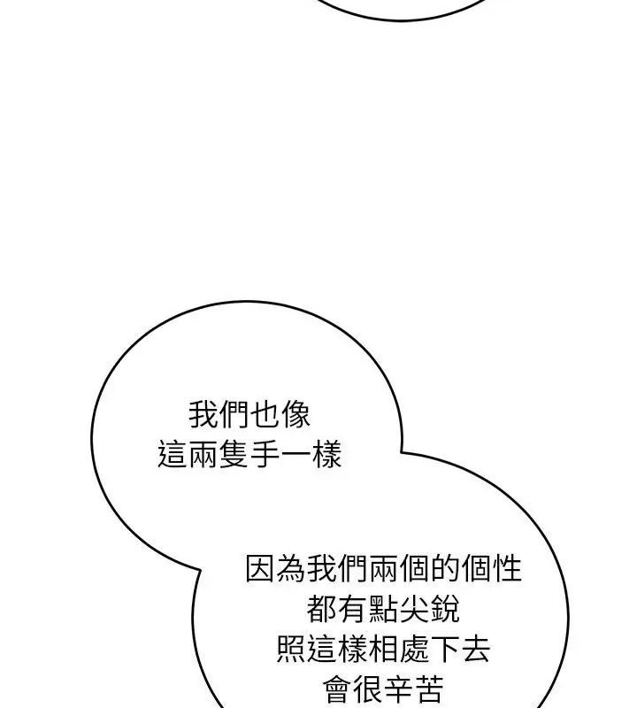 少爷的替身第57話
