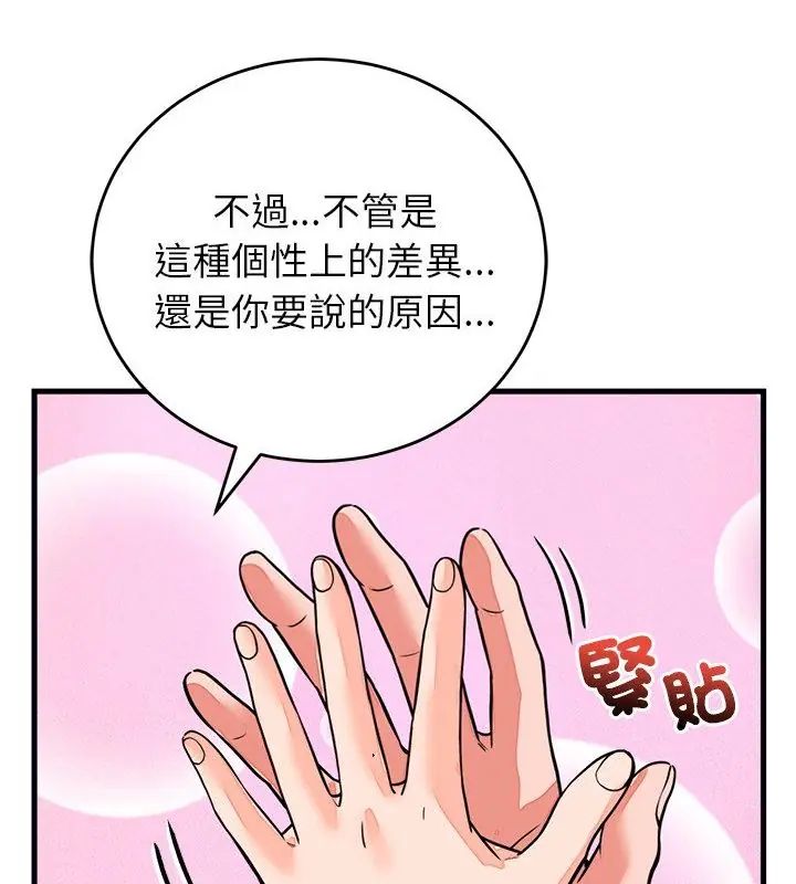 少爷的替身第57話