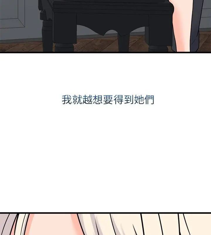 少爺的替身第57話